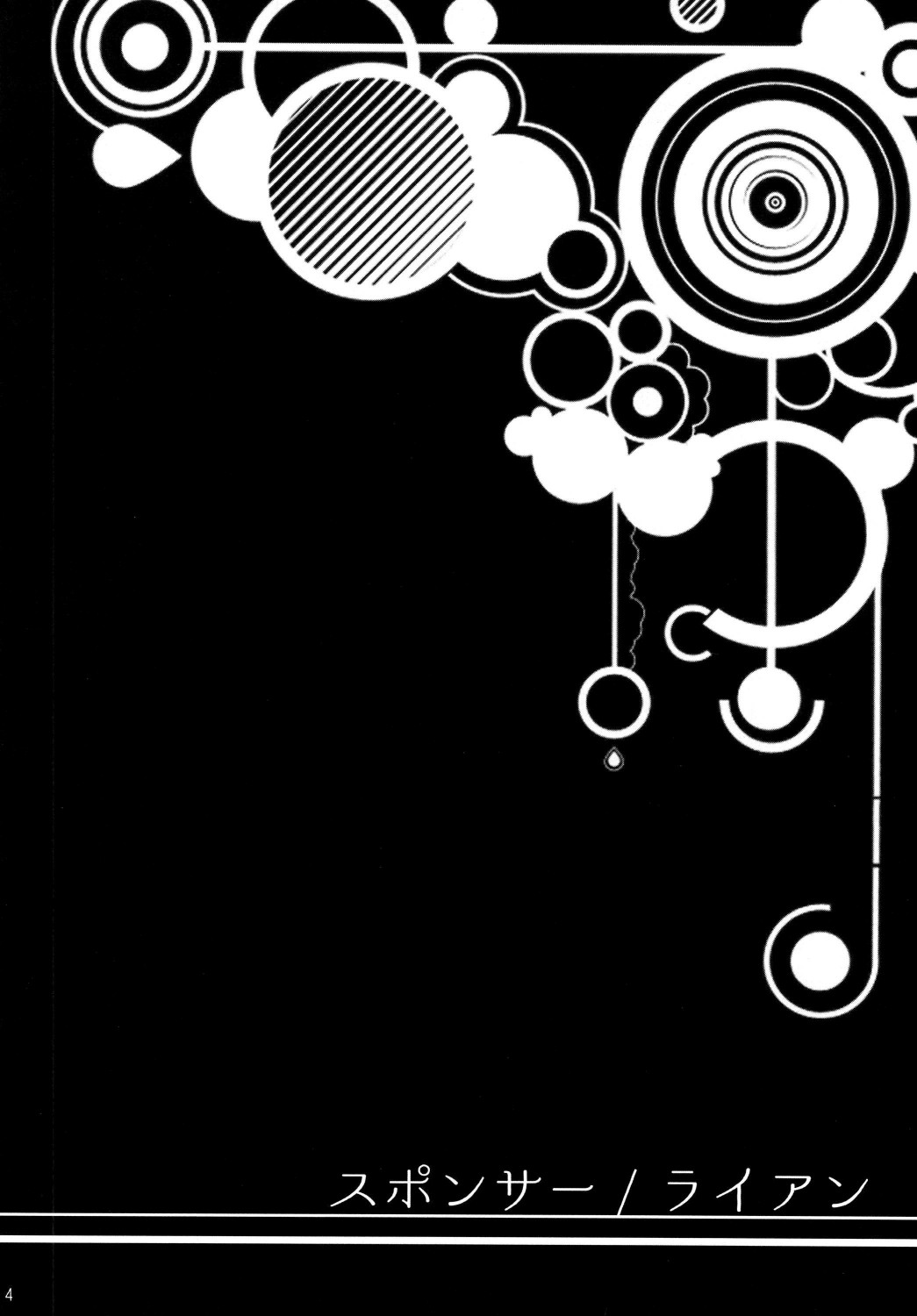 Ore no ♥♥♥ ni Kiss o Shina page 4 full