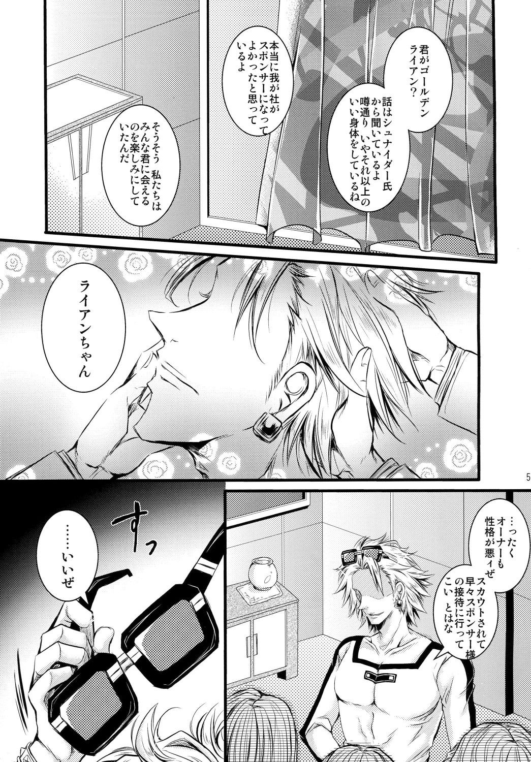 Ore no ♥♥♥ ni Kiss o Shina page 5 full