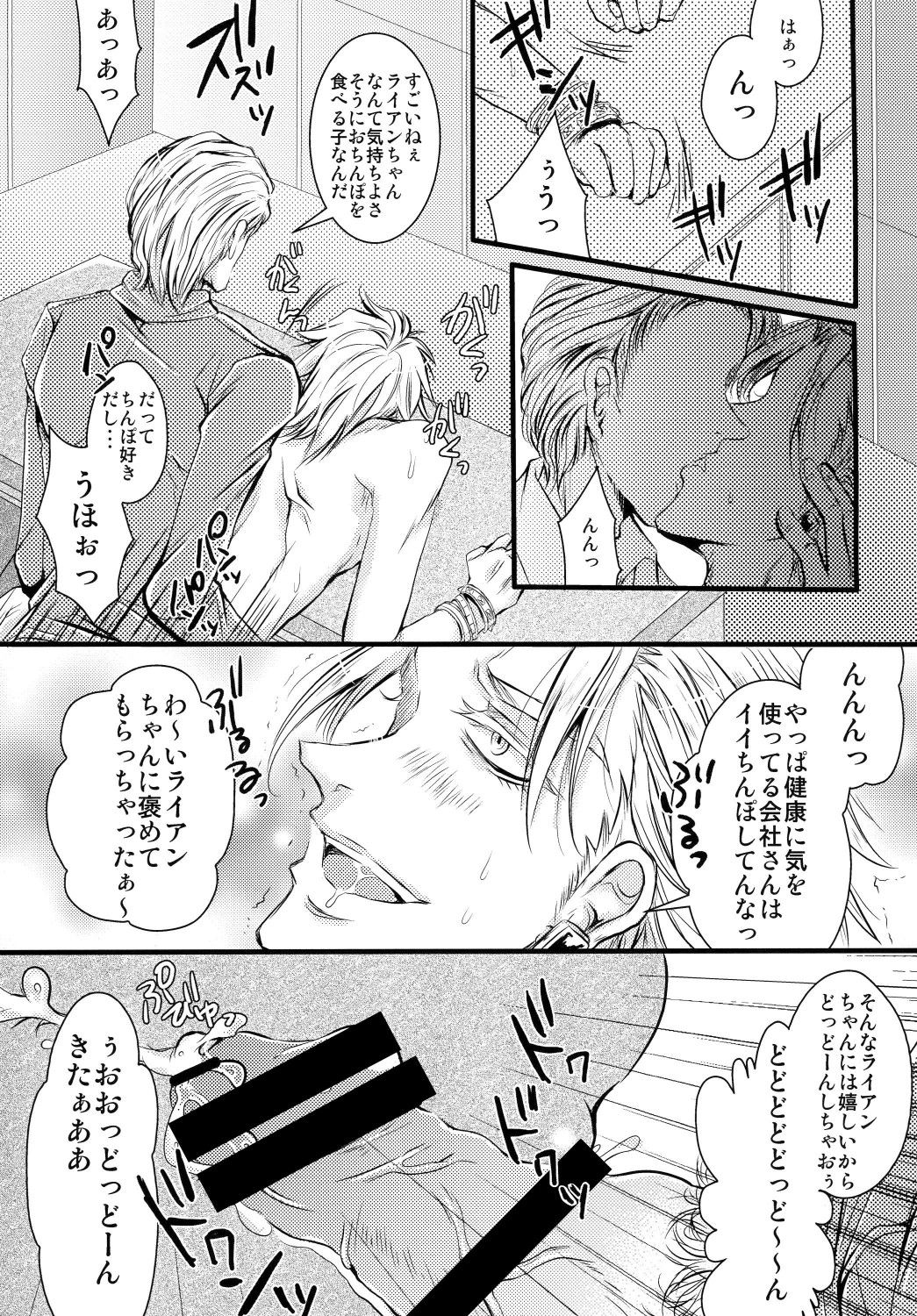 Ore no ♥♥♥ ni Kiss o Shina page 7 full