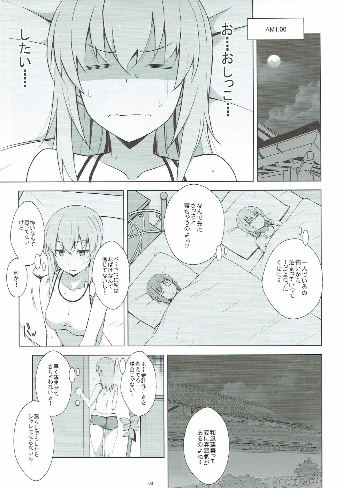Itsumi Erika ga Nyouinanka ni Makeru Wake ga Nai! page 4 full