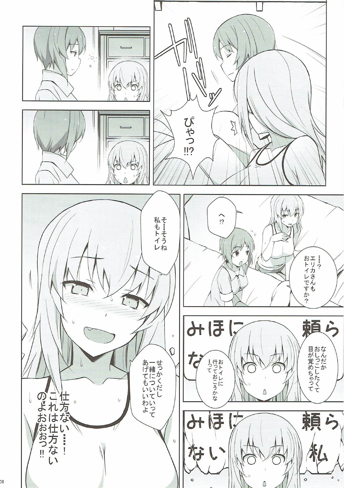 Itsumi Erika ga Nyouinanka ni Makeru Wake ga Nai! page 9 full