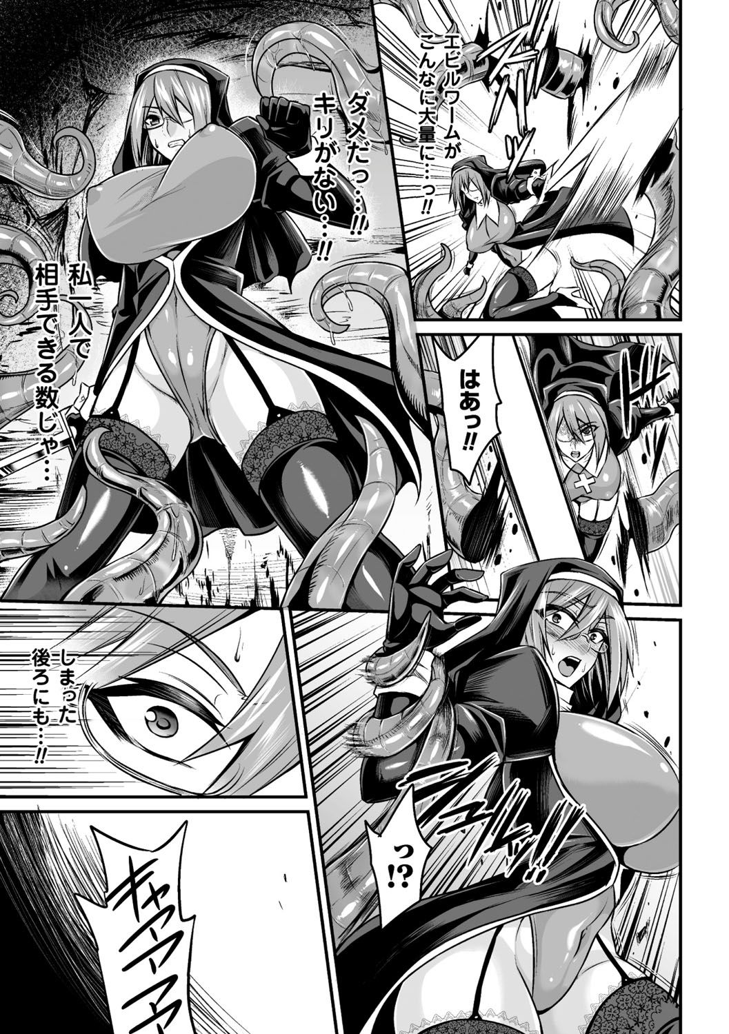 2D Comic Magazine Shokushu Pool ni Nomikomareru Heroine-tachi Vol. 1 page 9 full