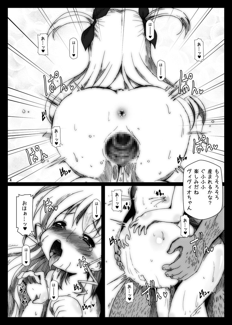 Puni Bote Vivio Fuck page 4 full