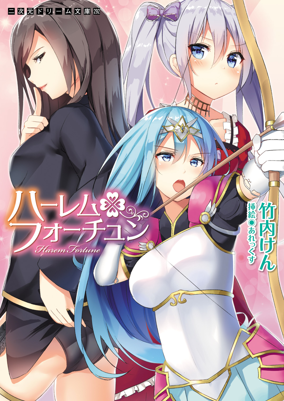 Harem Fortune page 1 full