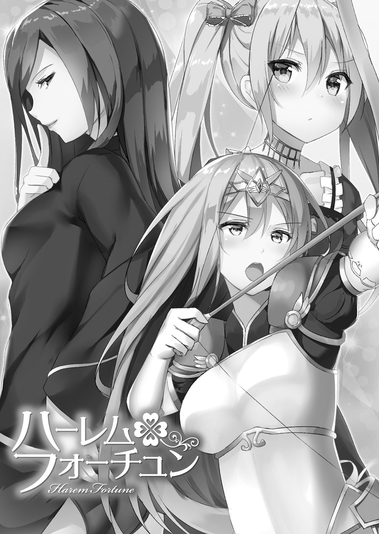 Harem Fortune page 3 full