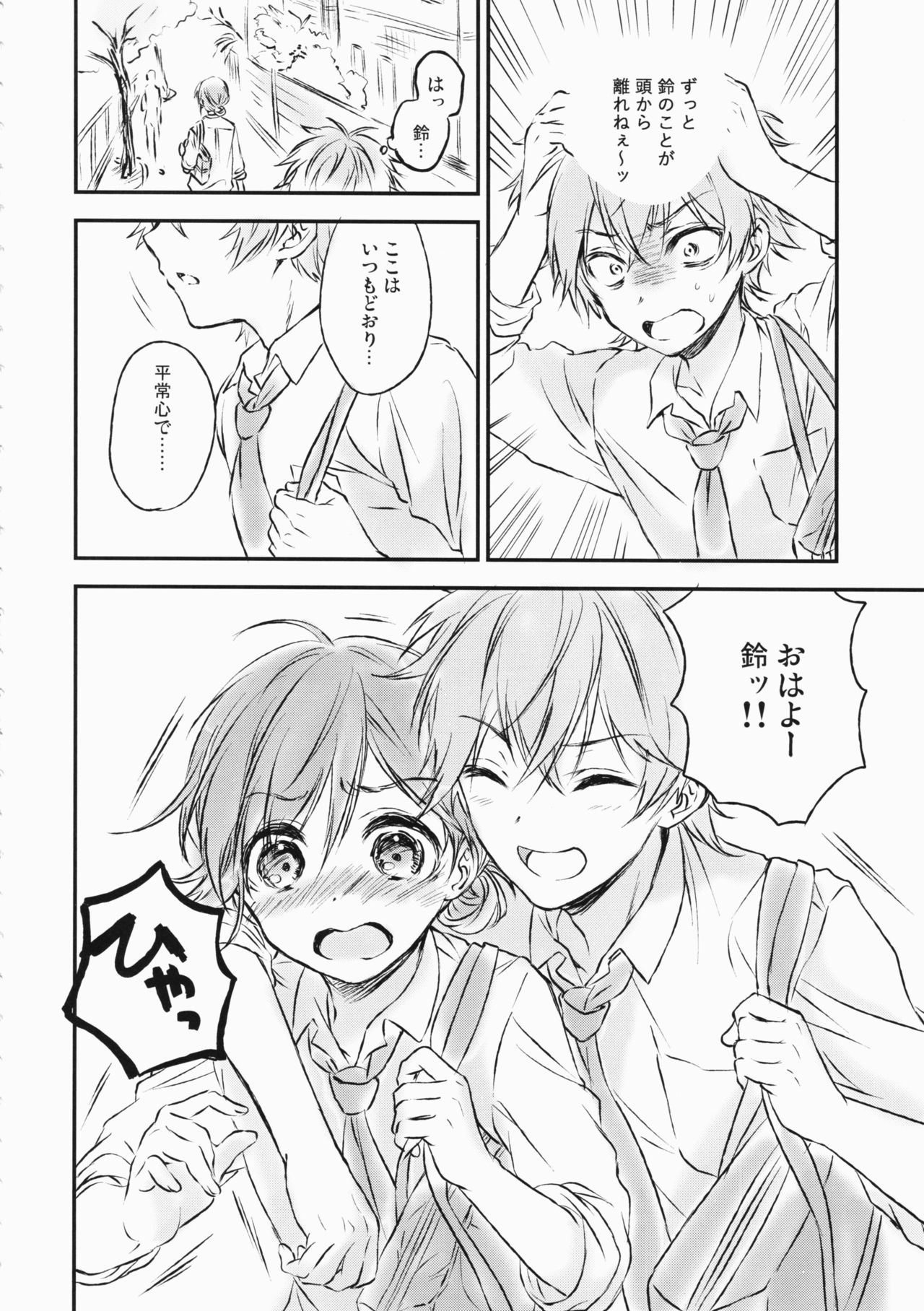 Kimi Dake no Ponytail 2 page 3 full