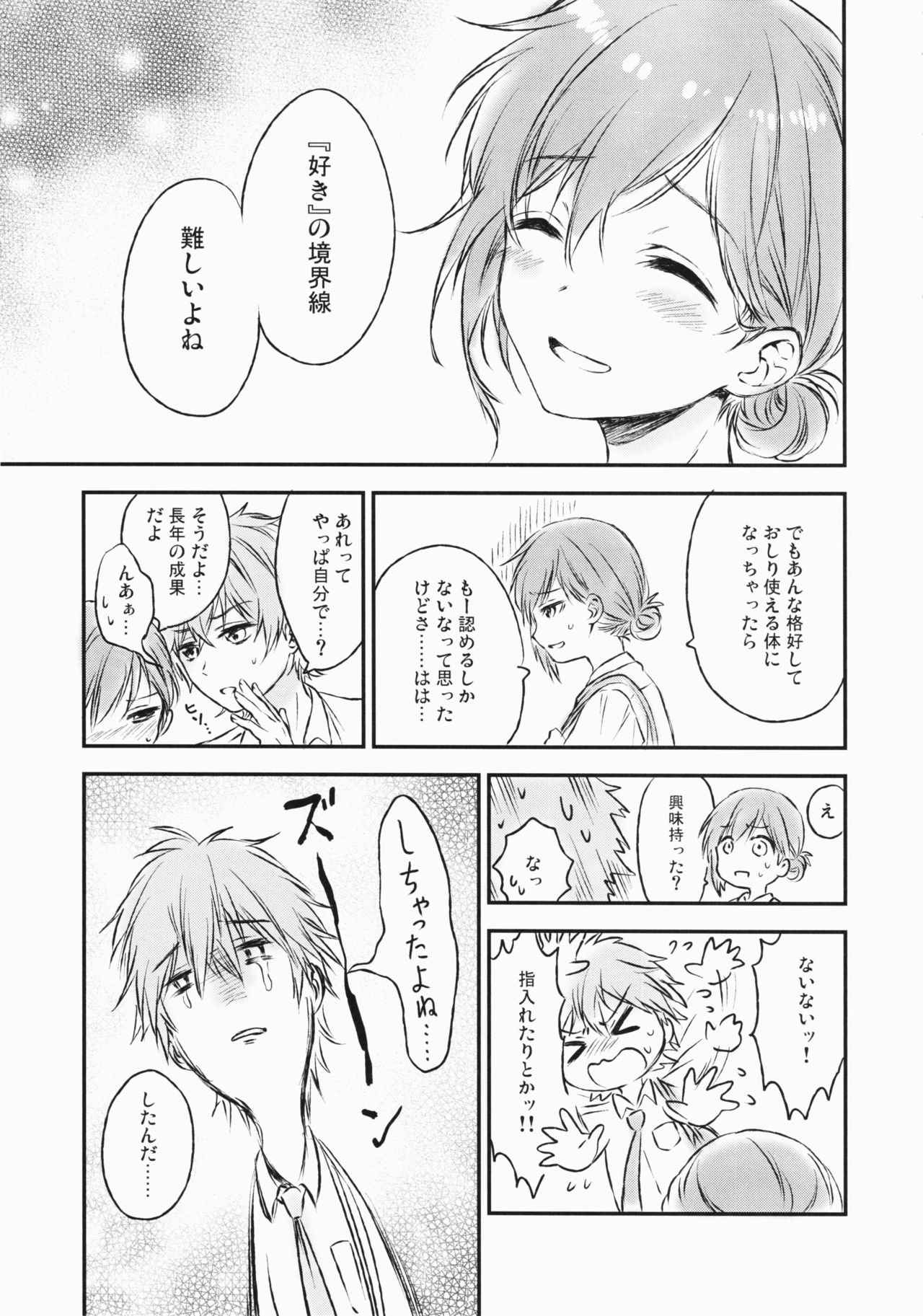 Kimi Dake no Ponytail 2 page 6 full