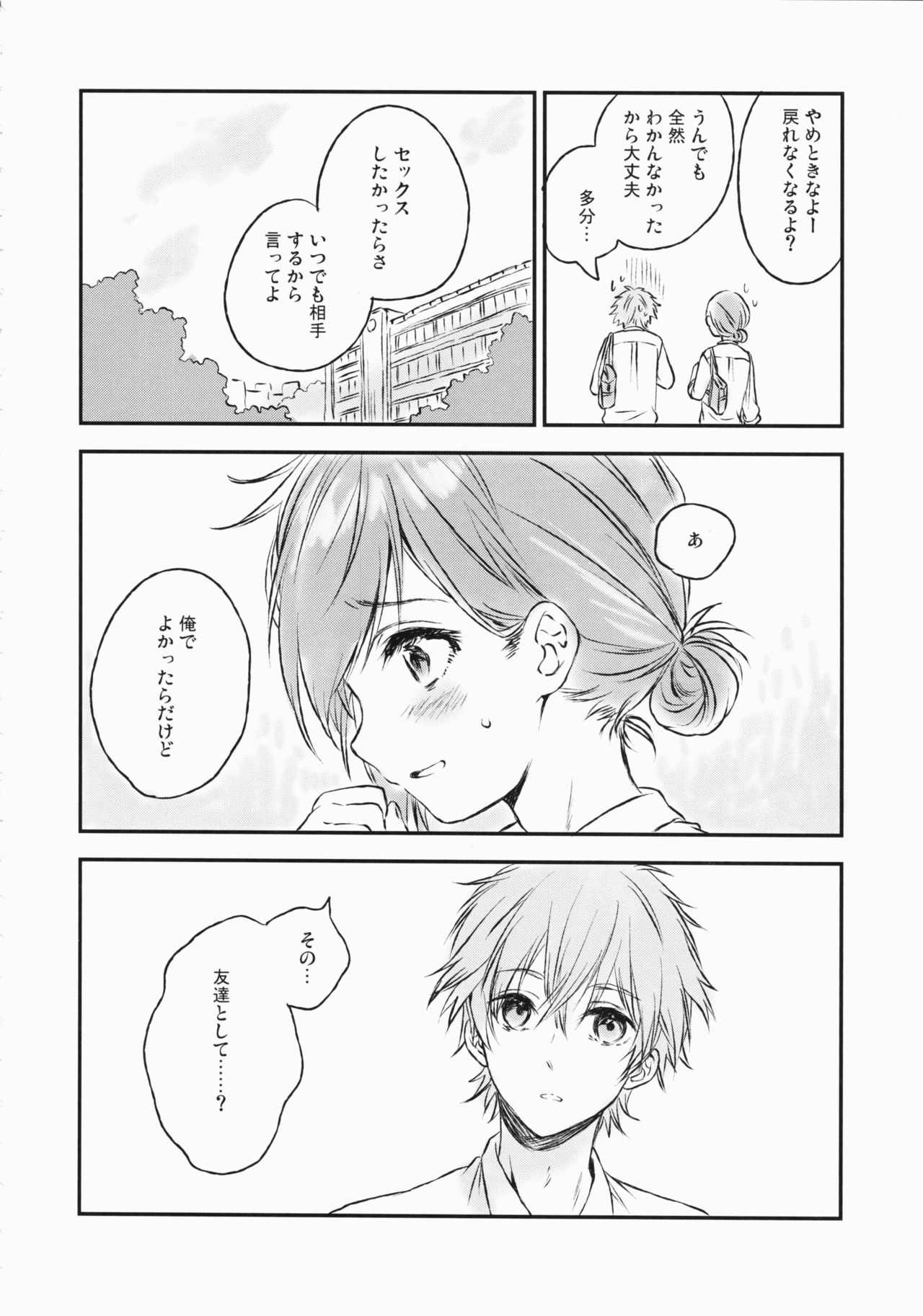 Kimi Dake no Ponytail 2 page 7 full