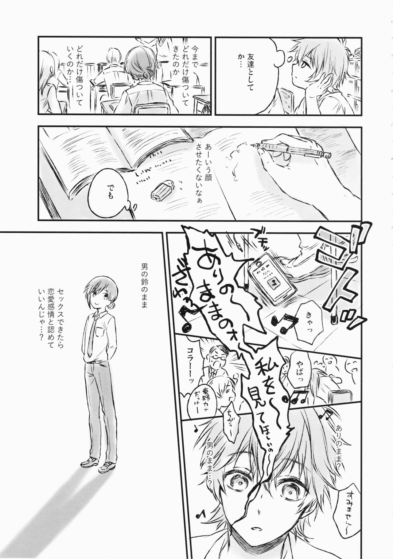 Kimi Dake no Ponytail 2 page 8 full