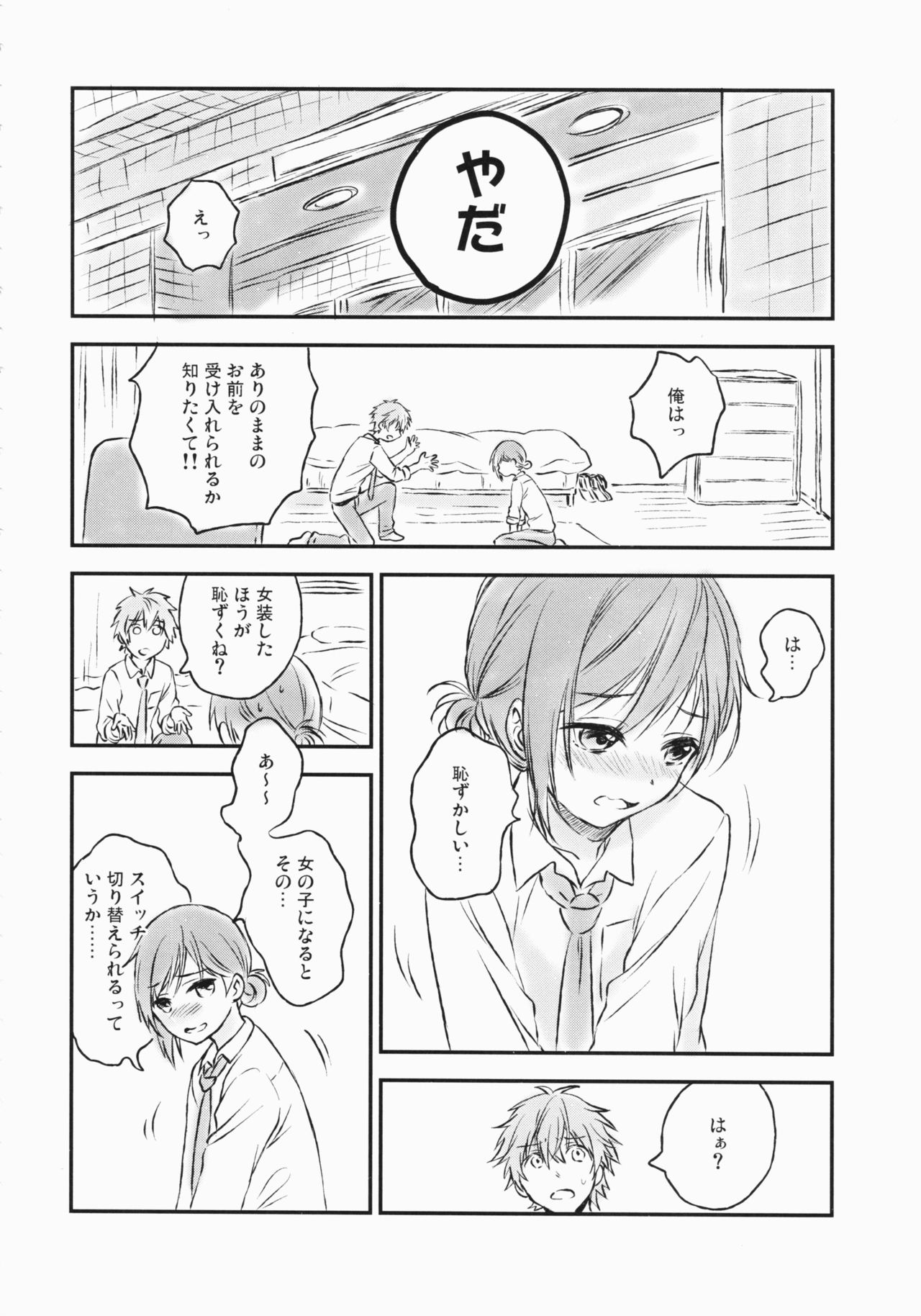 Kimi Dake no Ponytail 2 page 9 full