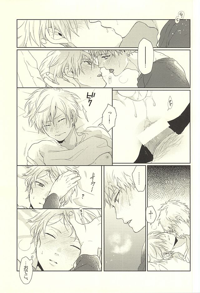 呼ばずとも春は来る page 2 full