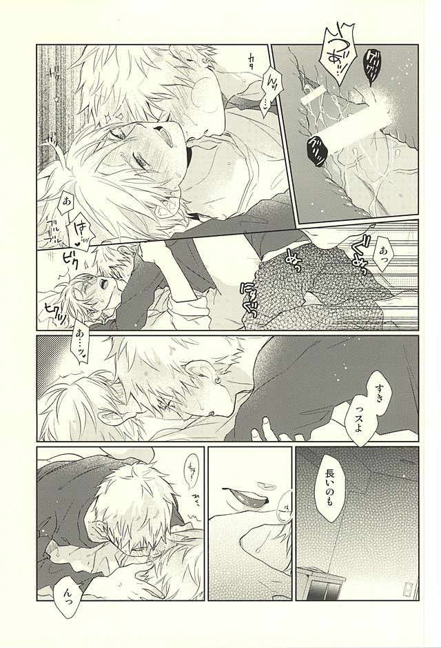 呼ばずとも春は来る page 4 full