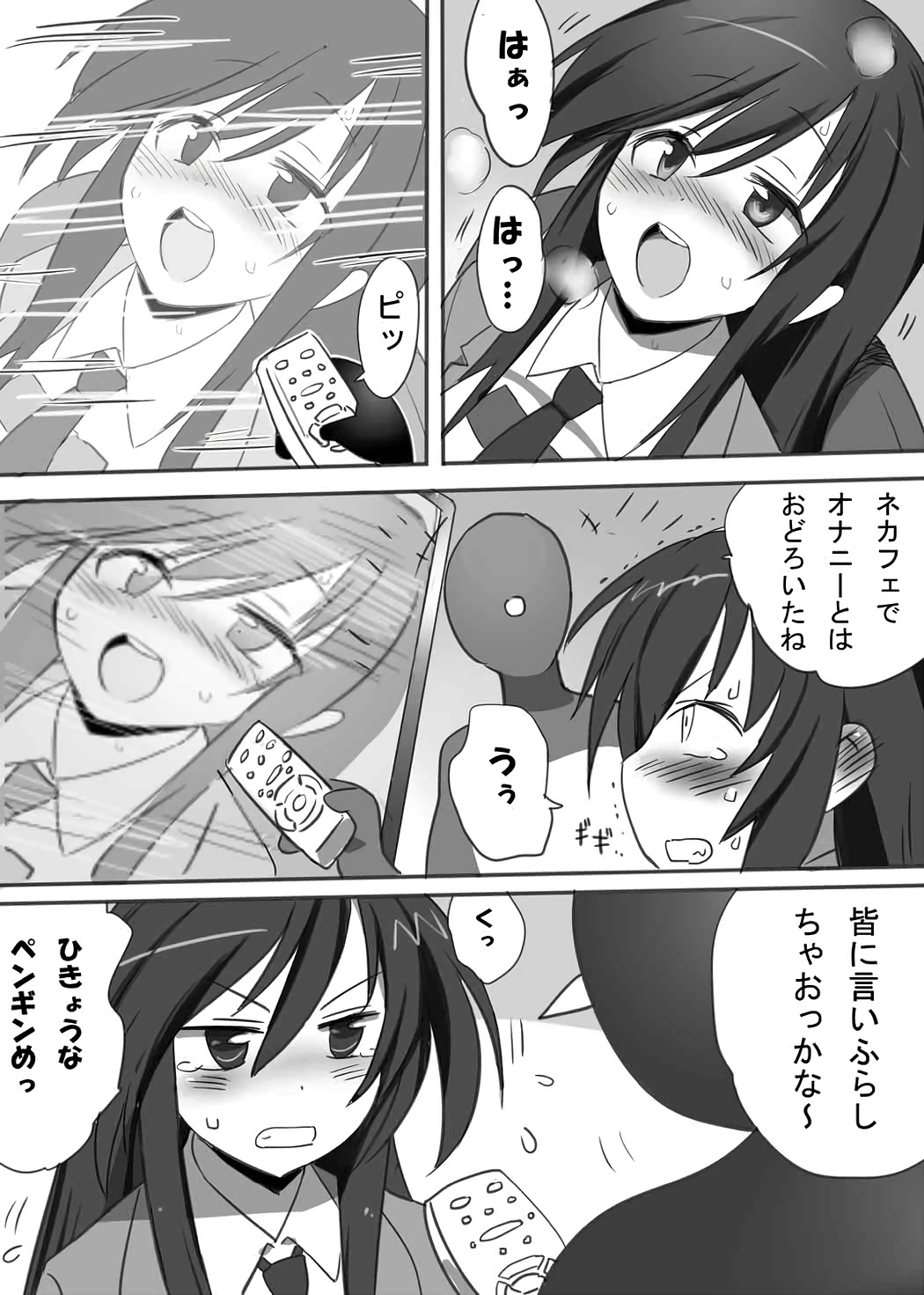 Chou Midara page 4 full