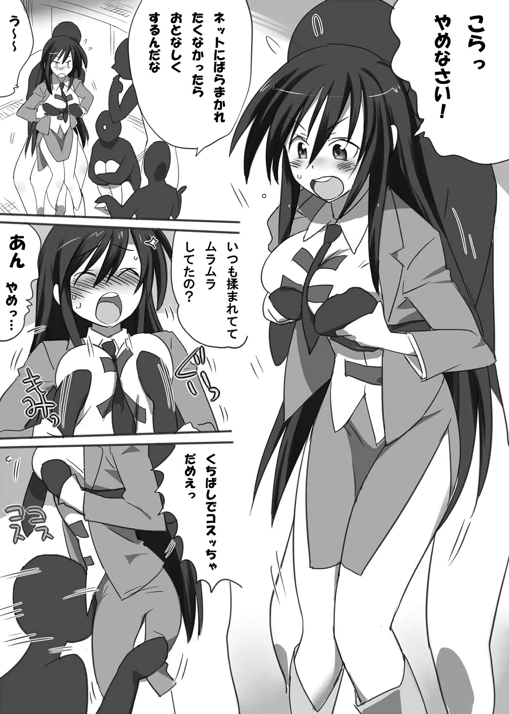 Chou Midara page 5 full