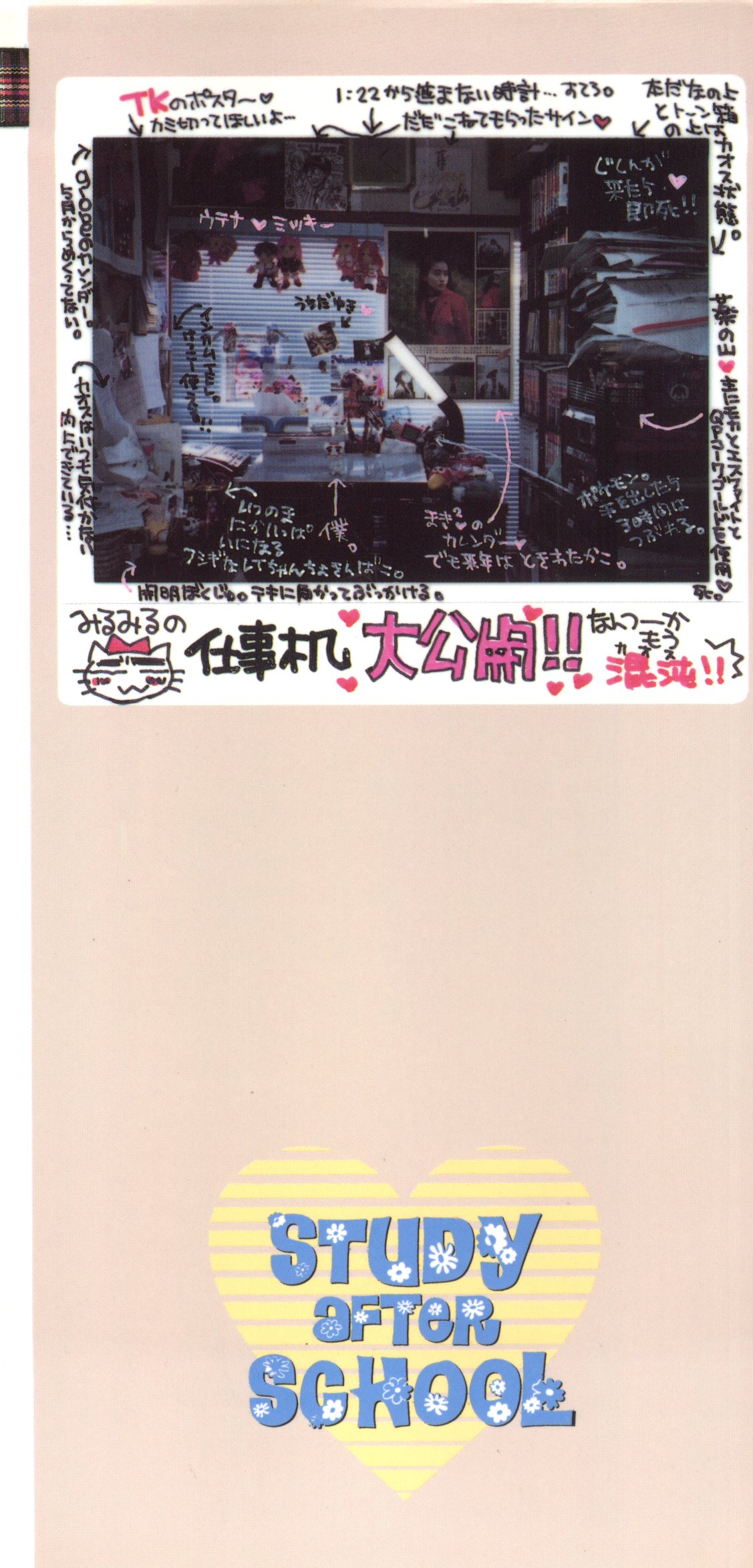 Study After School page 2 full