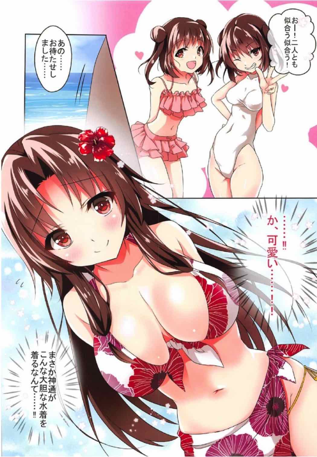 Jintsuu to Hamabe de Arekore Shitai!! page 4 full