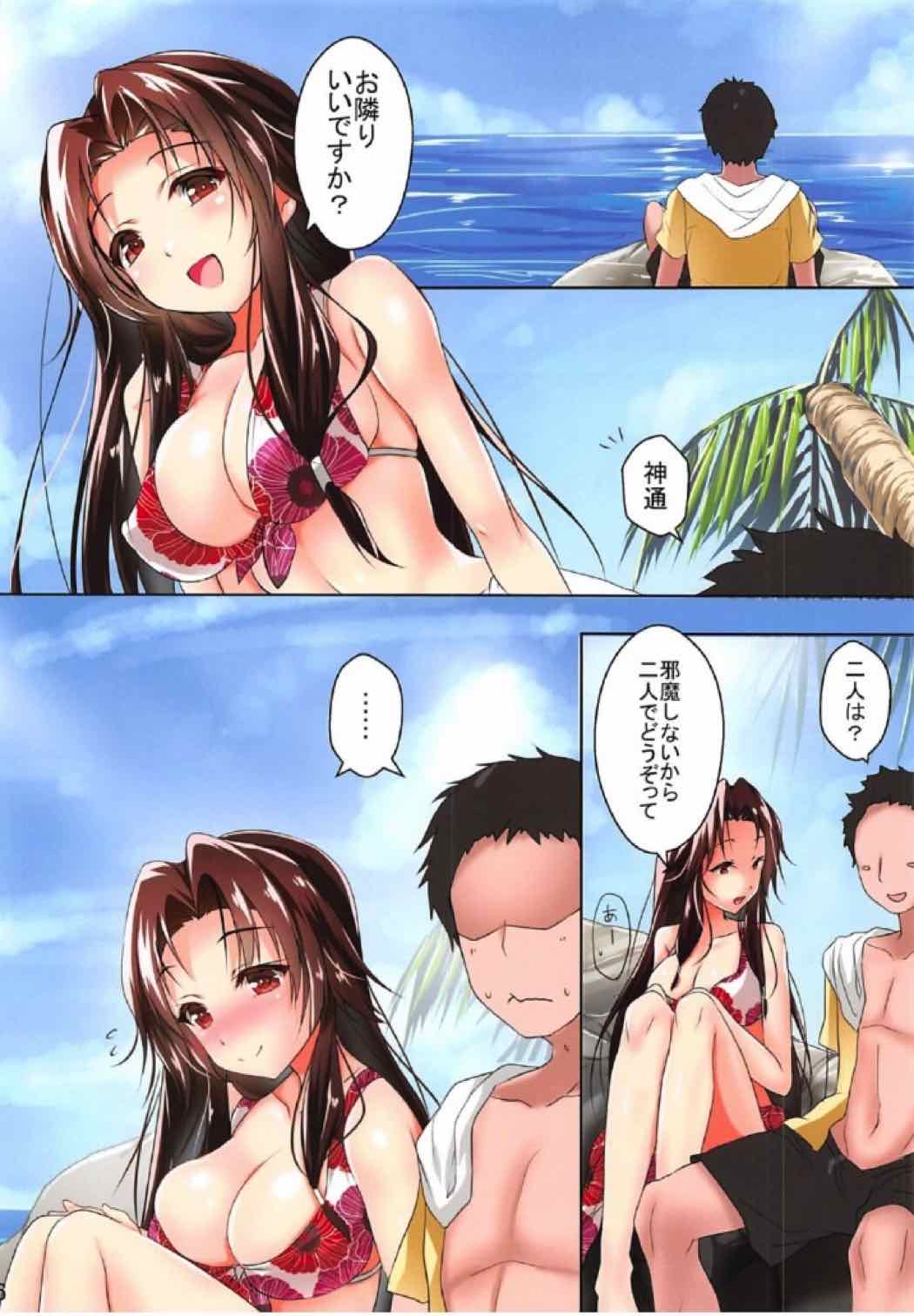 Jintsuu to Hamabe de Arekore Shitai!! page 6 full
