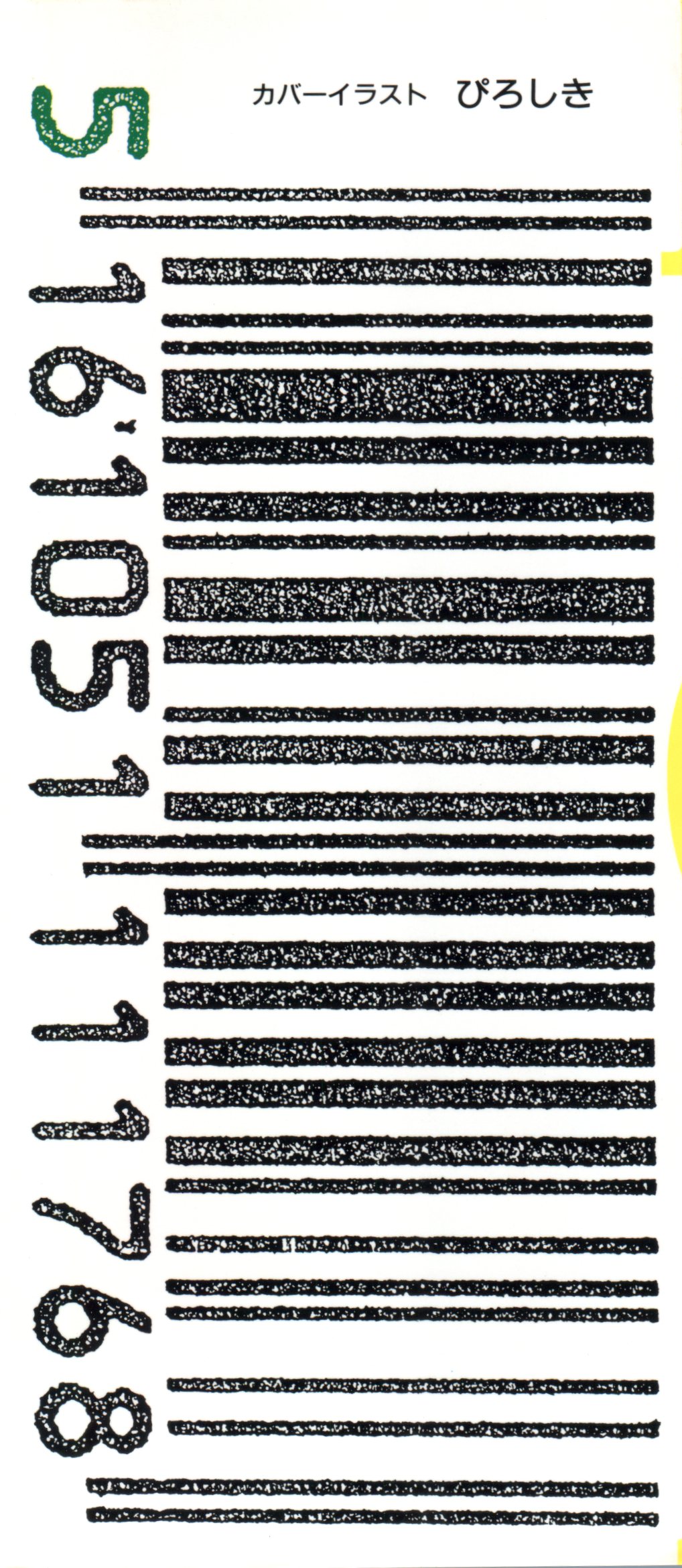 Bishoujo Doujinshi Anthology 9 page 3 full