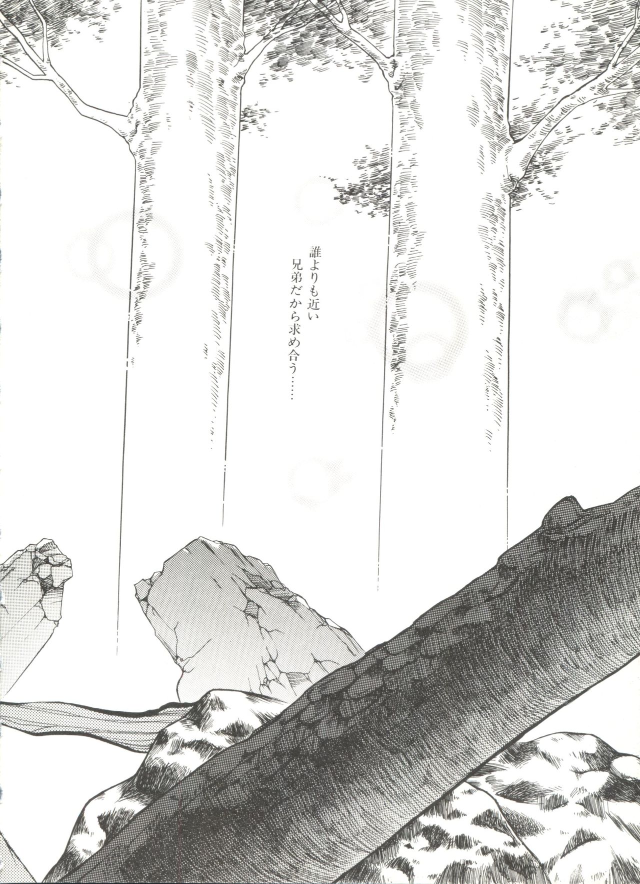 Bishoujo Doujinshi Anthology 9 page 8 full