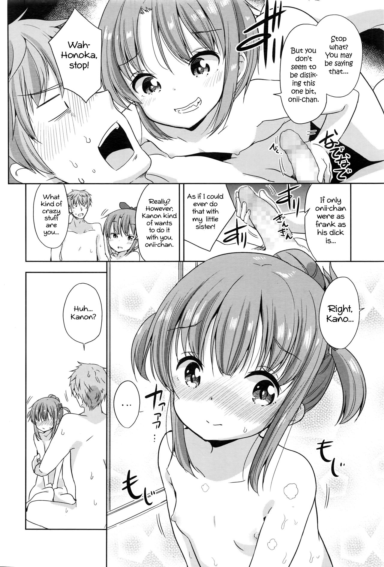 Onii-chan ecchi Shiyou | Onii-chan, let's fuck page 10 full