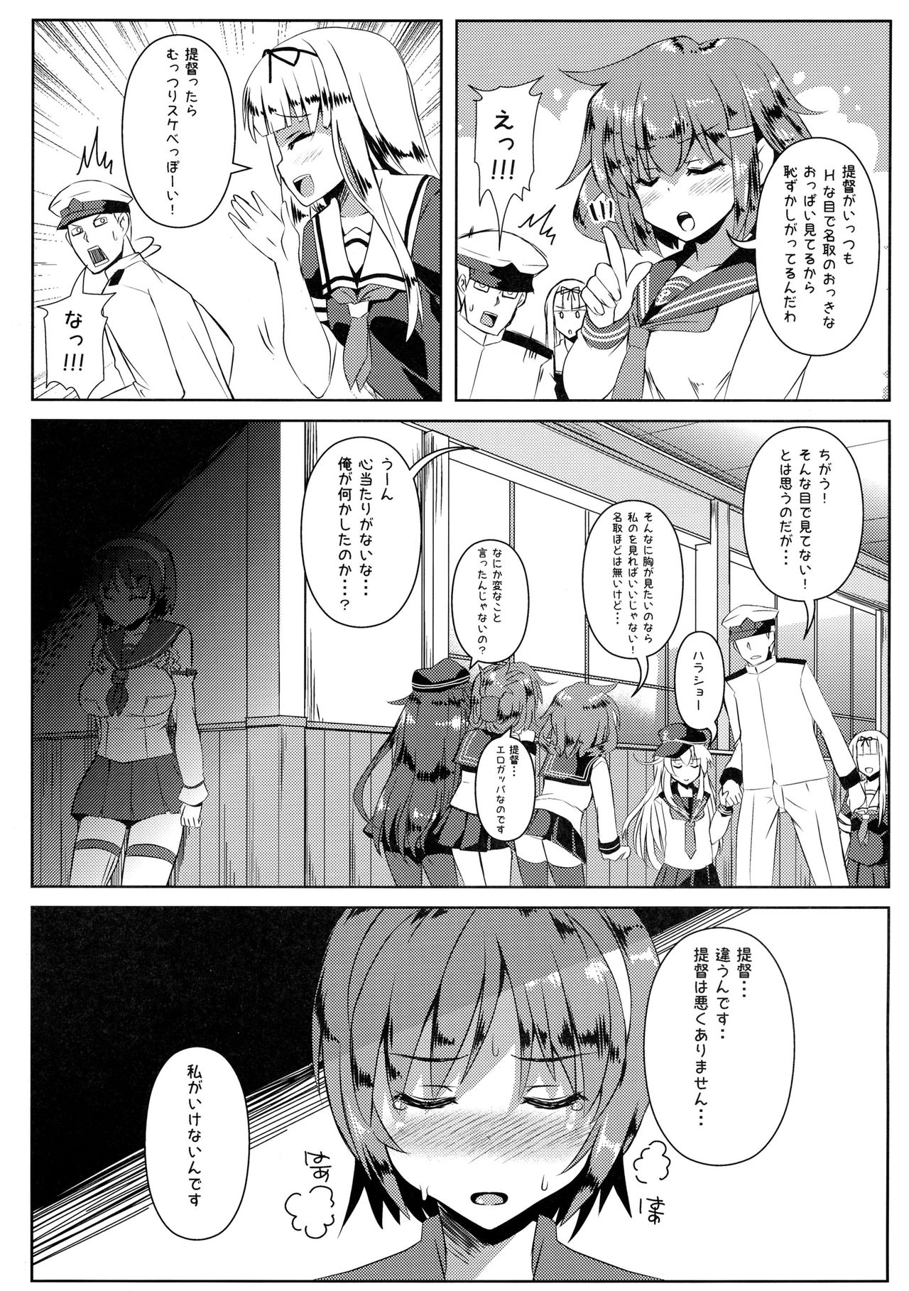 FutaNatori page 4 full