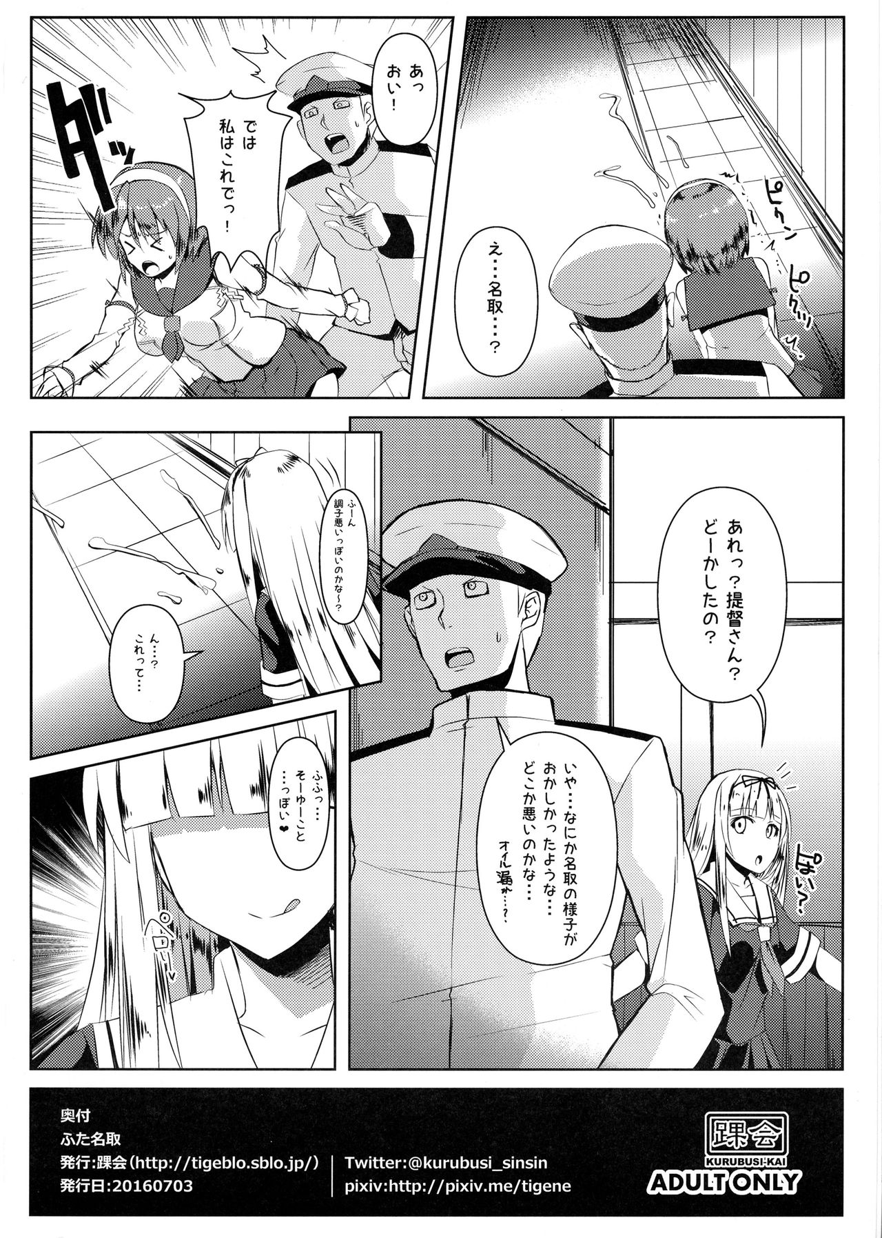 FutaNatori page 9 full