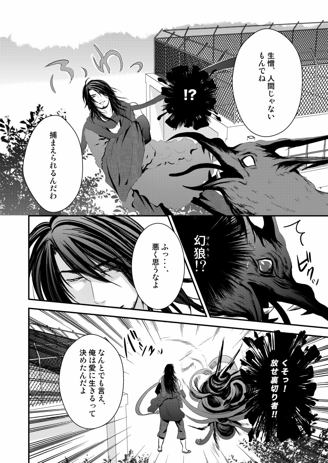 Kyousuke-kun wa an Lucky page 4 full