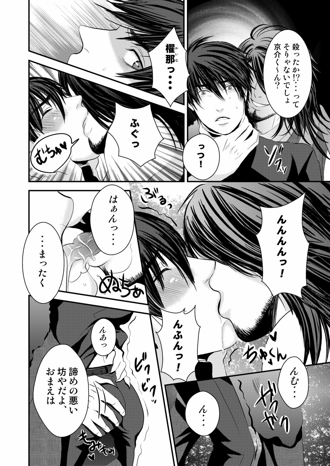 Kyousuke-kun wa an Lucky page 6 full