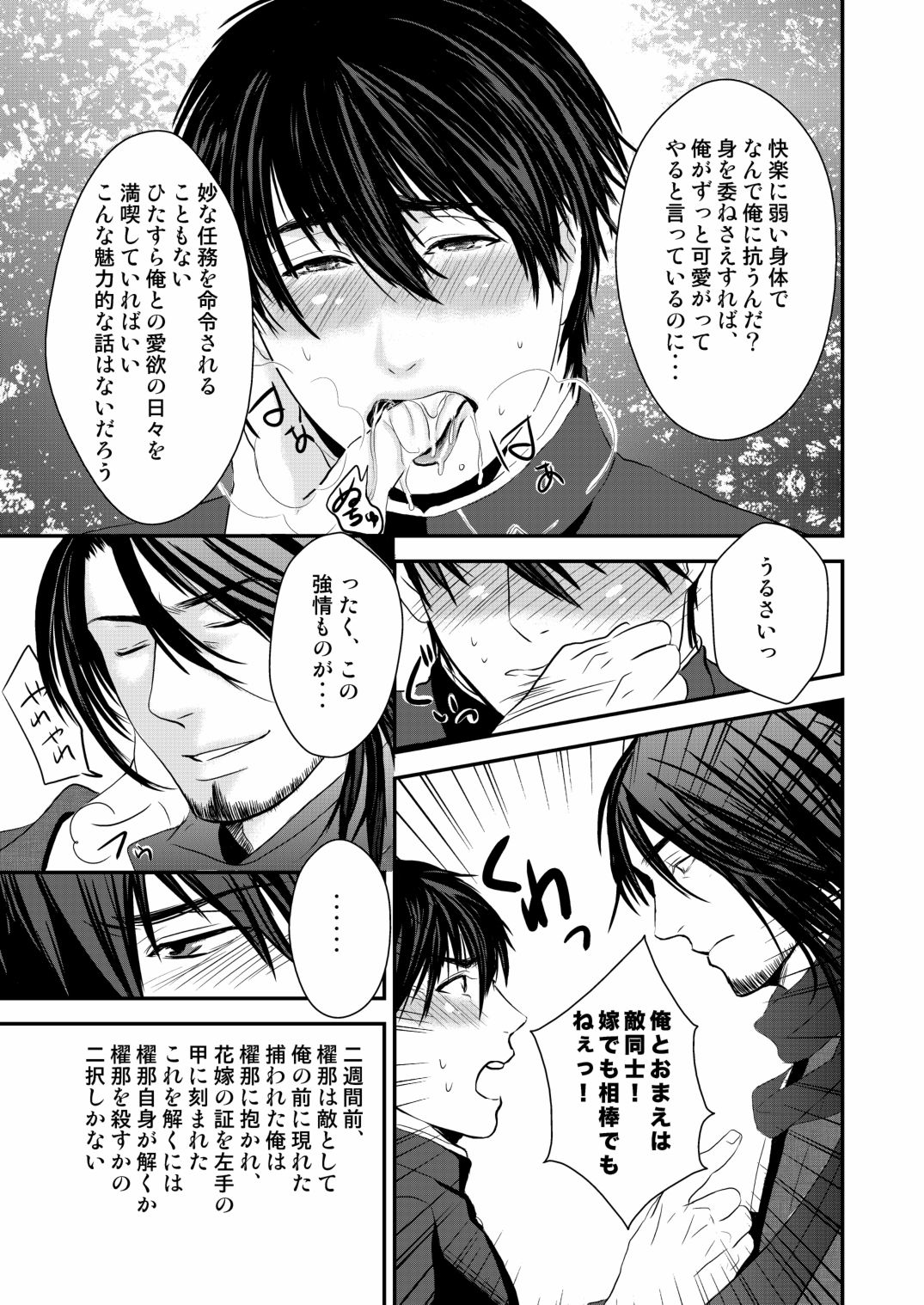 Kyousuke-kun wa an Lucky page 7 full