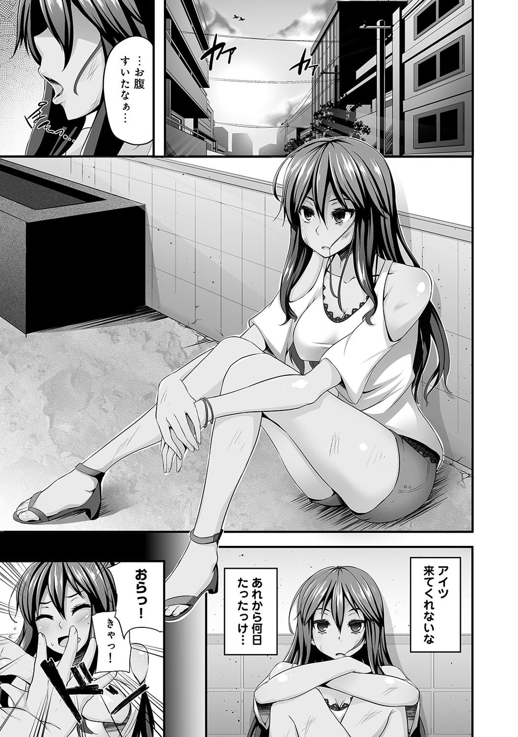 Gal no Ongaeshi Ch. 1-3 page 2 full