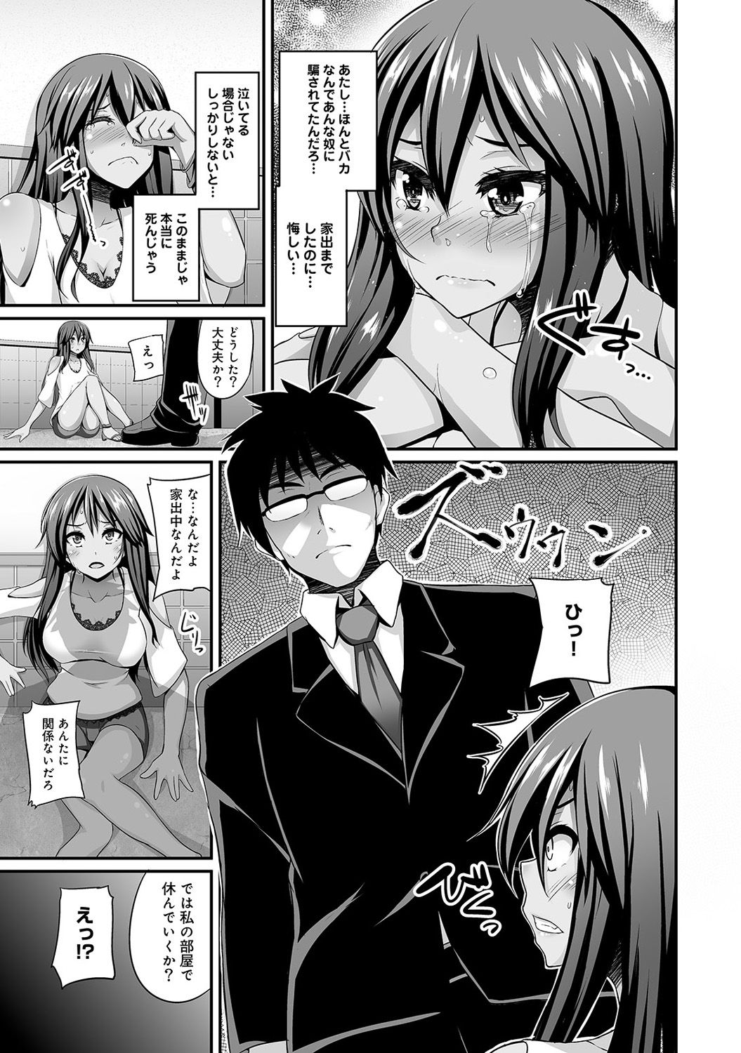 Gal no Ongaeshi Ch. 1-3 page 4 full