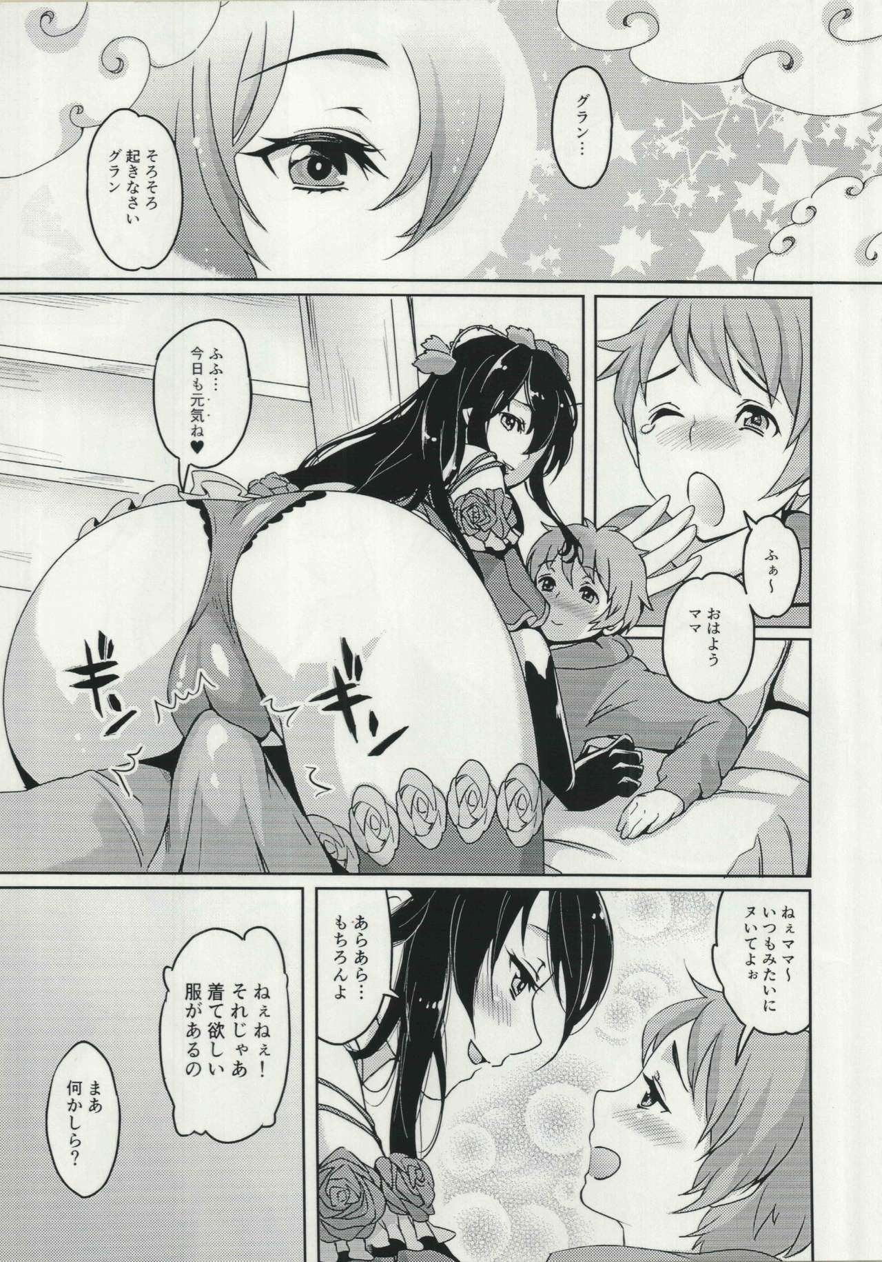 Mama o Motomete Yume no Naka page 4 full