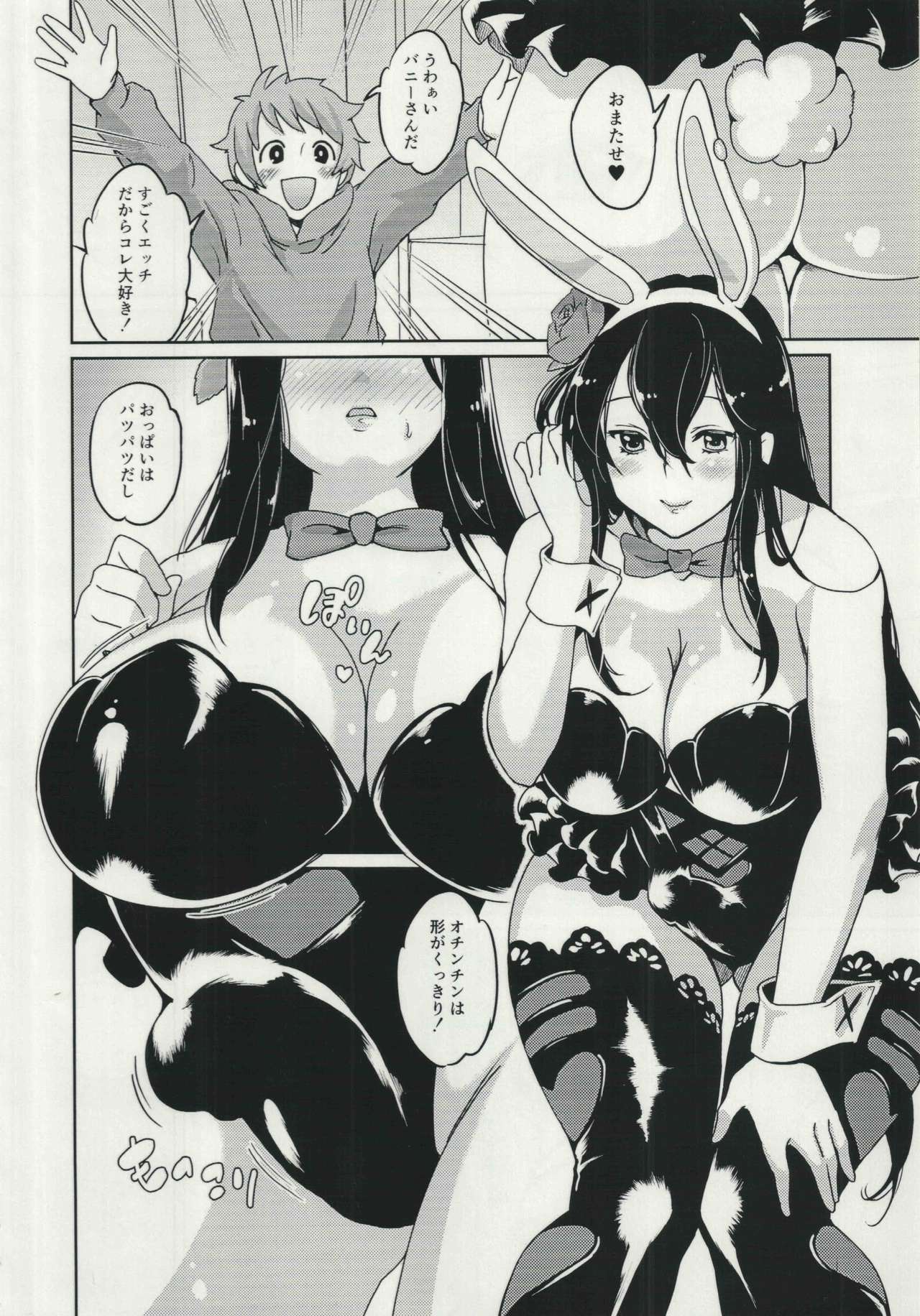 Mama o Motomete Yume no Naka page 5 full