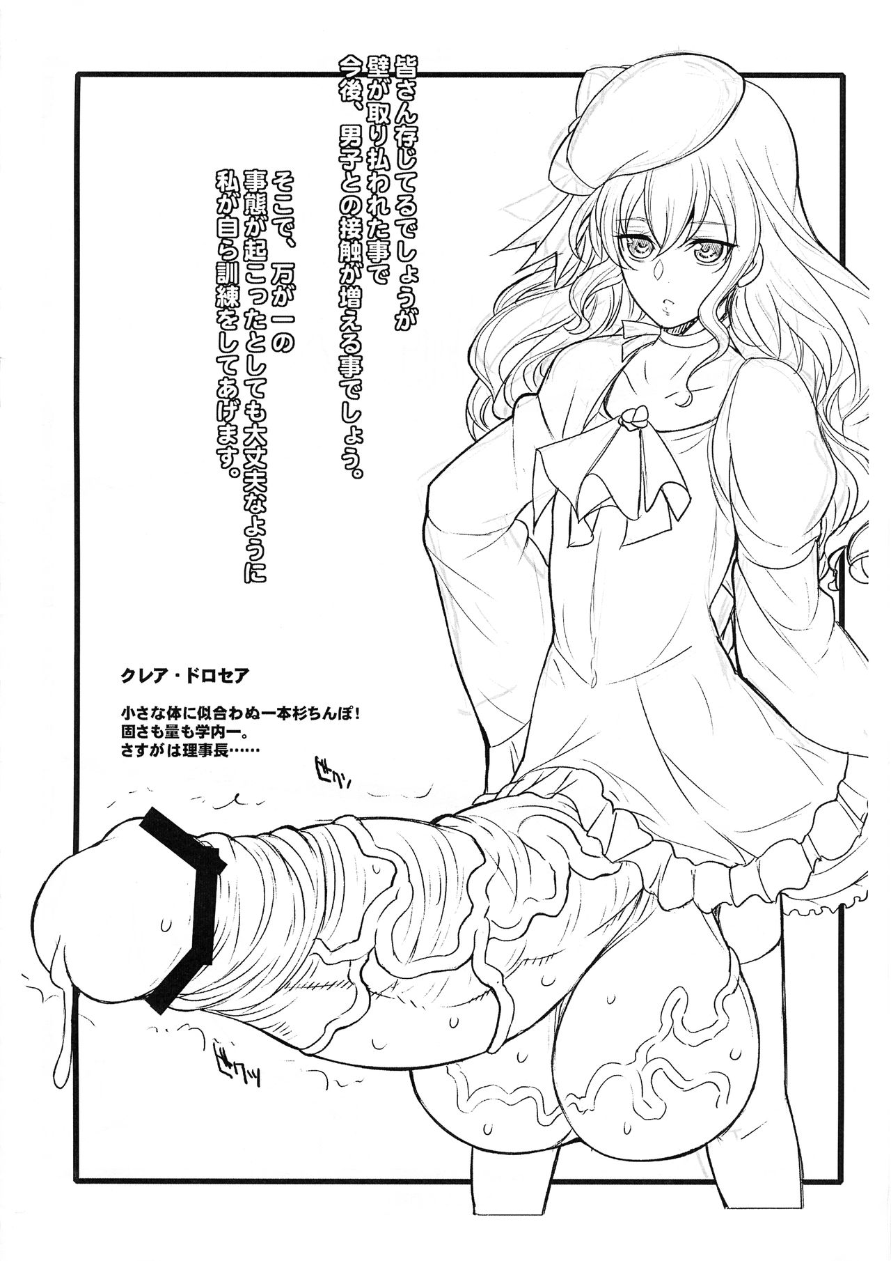 Zettai ni Chinpo niwa Makenai in Neo Deava! page 2 full