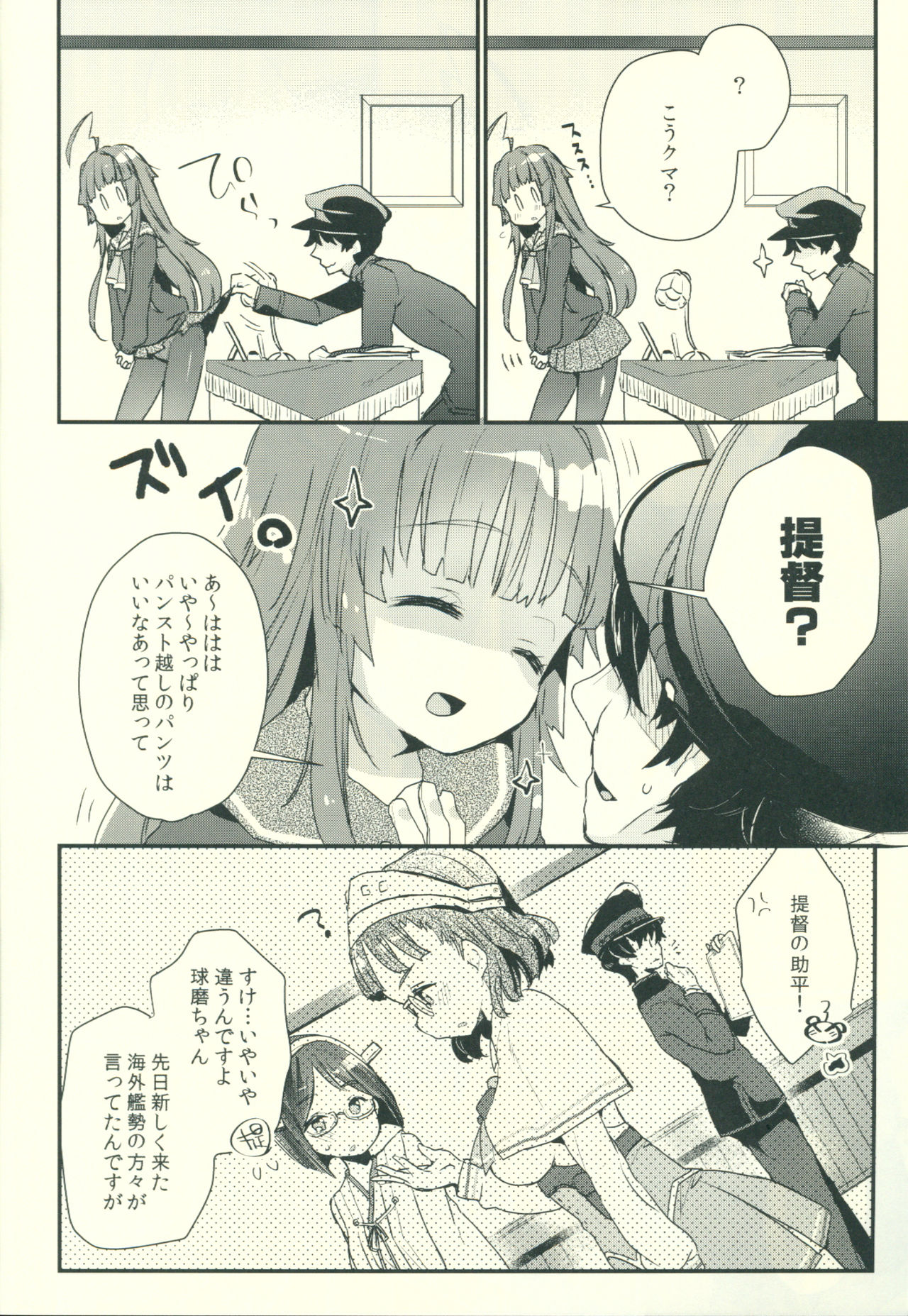Kuma-chan ga Fuyufuku ni Kigaetara page 5 full
