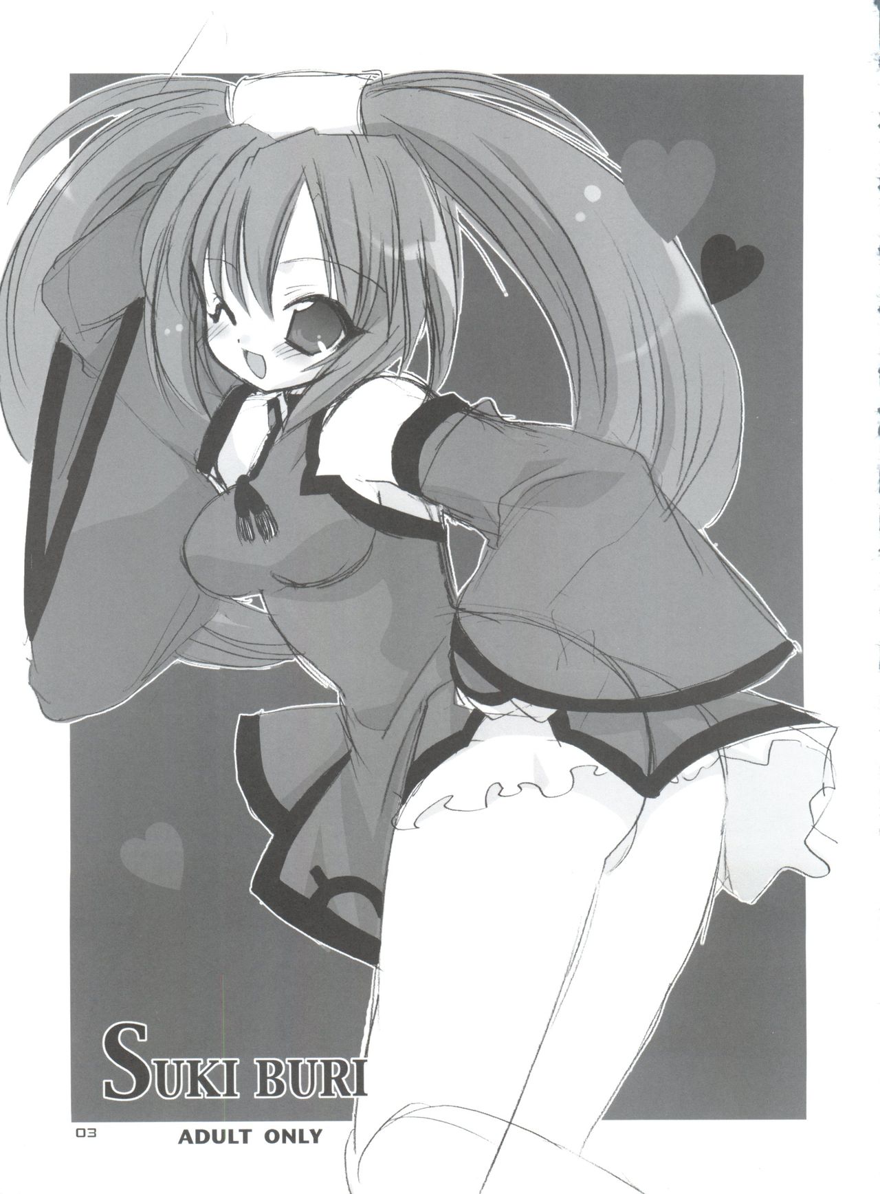 Sukiburi page 2 full