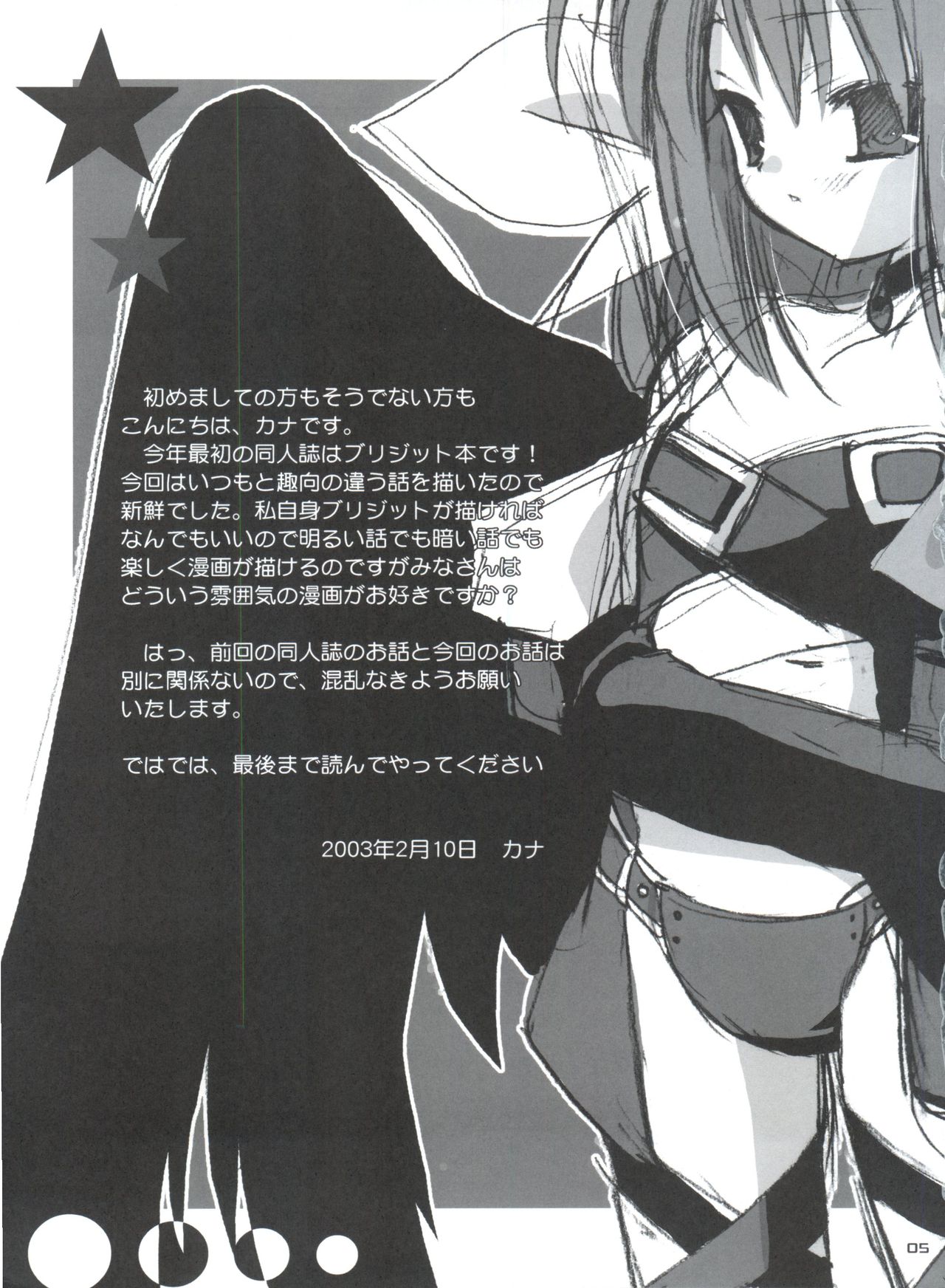 Sukiburi page 4 full