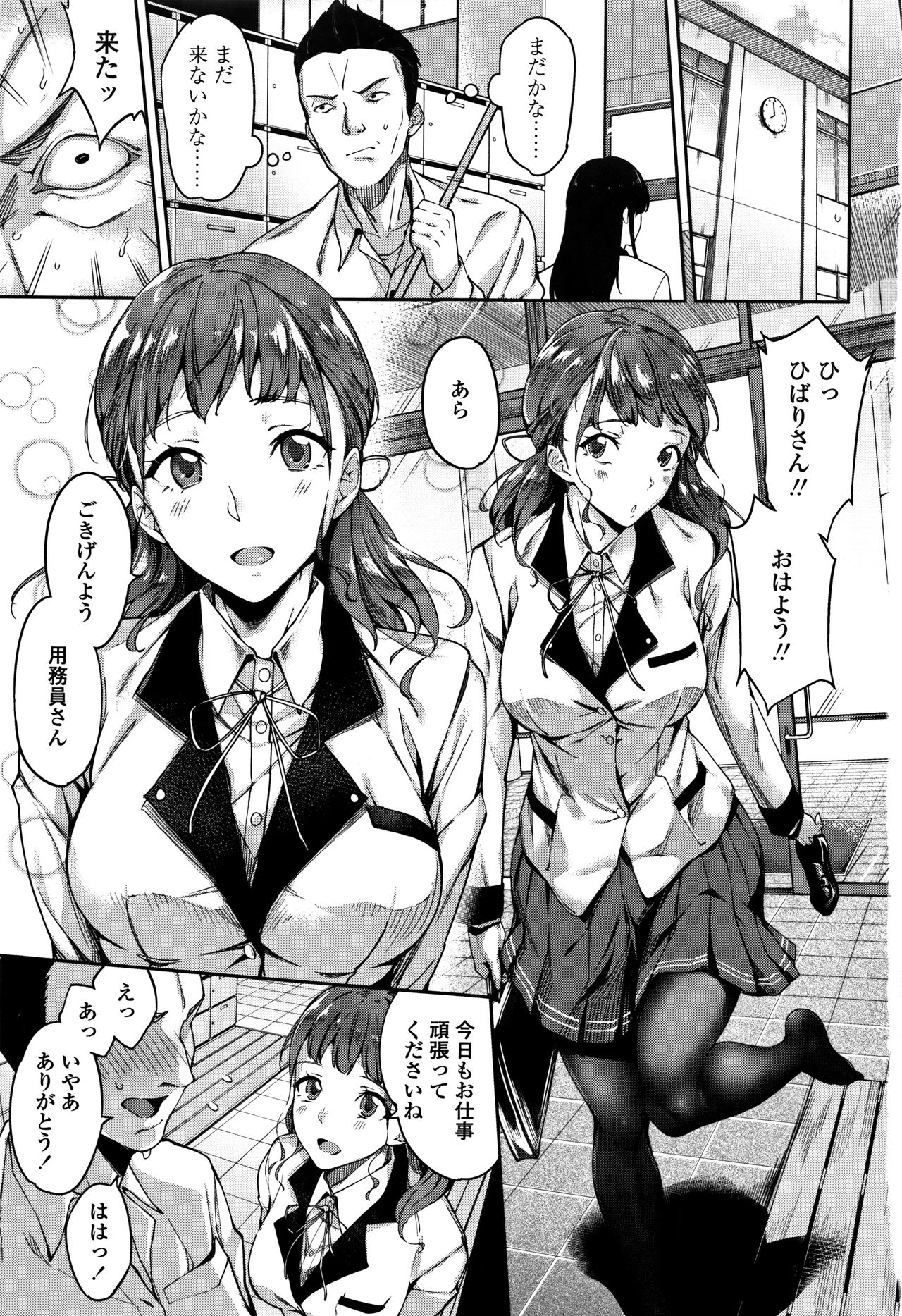 Ai ga Nakutemo Ecchi wa Dekiru! - Even if There is No Love You Can H! page 4 full
