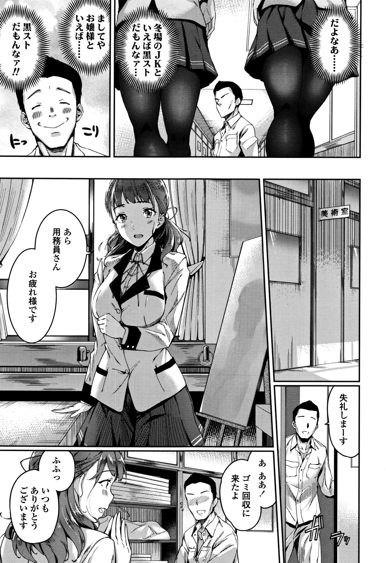 Ai ga Nakutemo Ecchi wa Dekiru! - Even if There is No Love You Can H! page 6 full