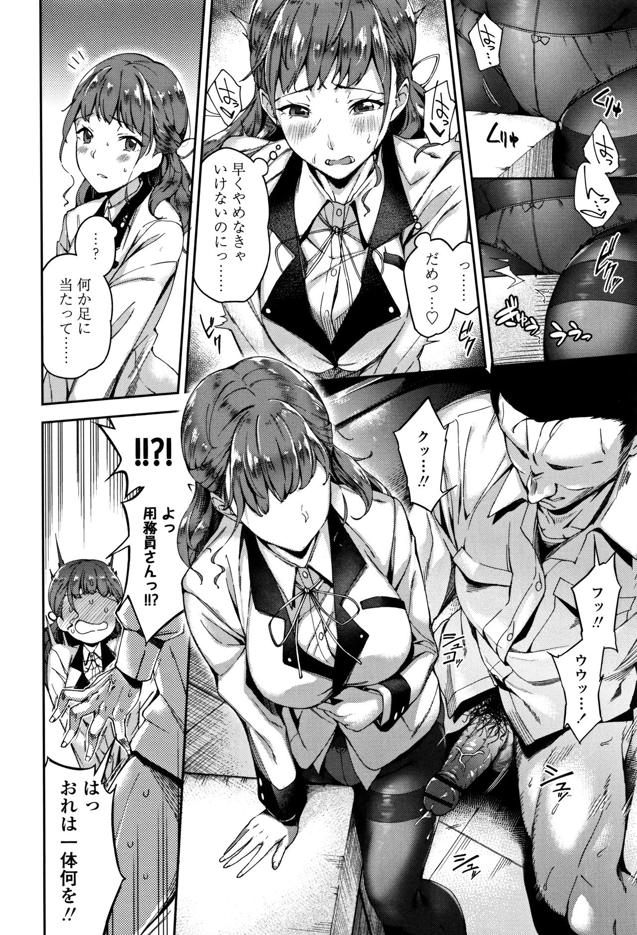 Ai ga Nakutemo Ecchi wa Dekiru! - Even if There is No Love You Can H! page 9 full