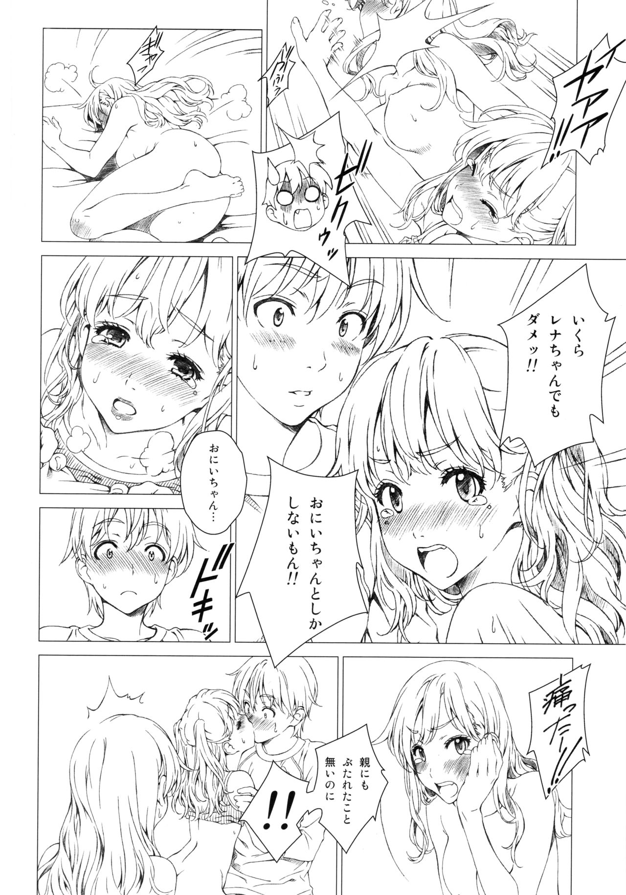 Floriography ~Azalea~ page 9 full