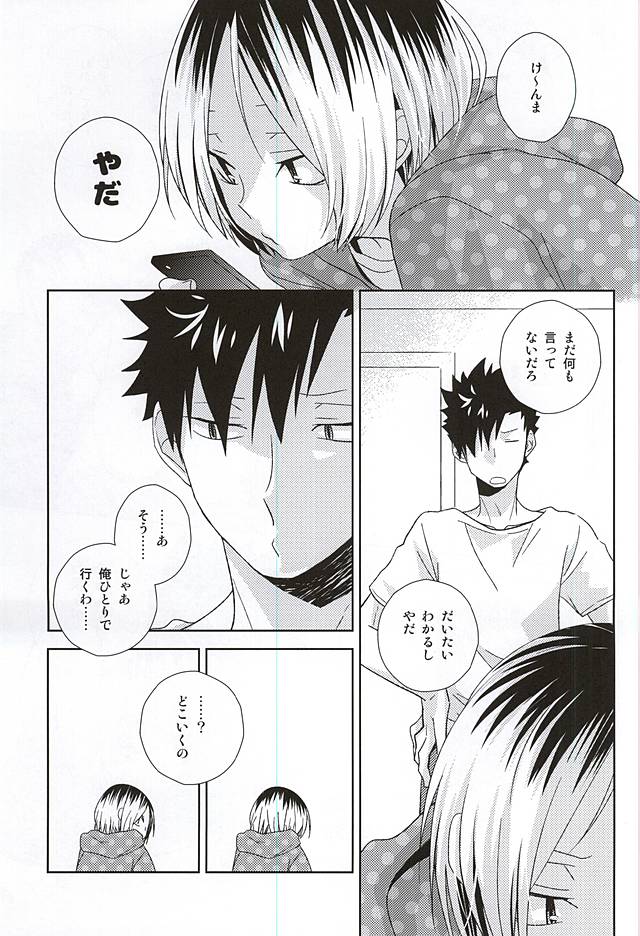 Omatsuri Sawagi page 2 full