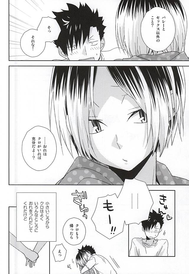 Omatsuri Sawagi page 5 full