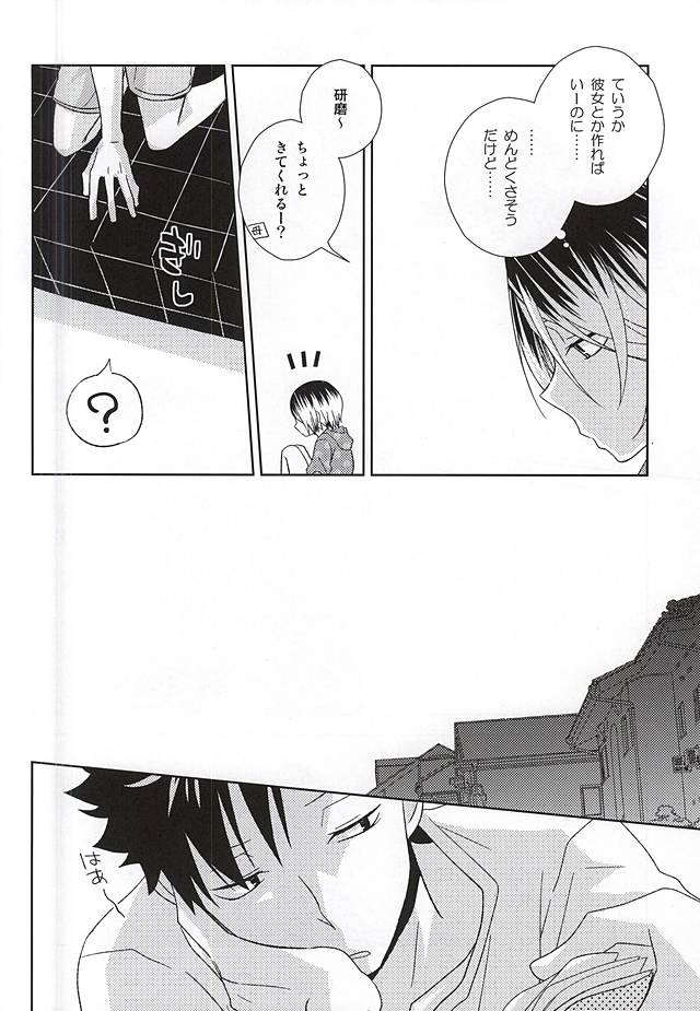 Omatsuri Sawagi page 7 full
