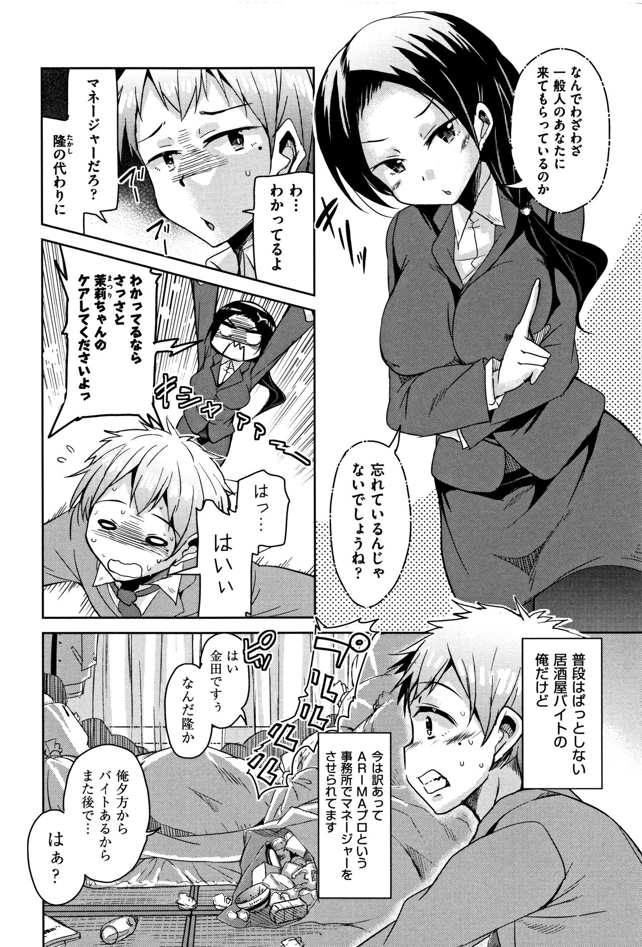 Koe.Mane page 9 full