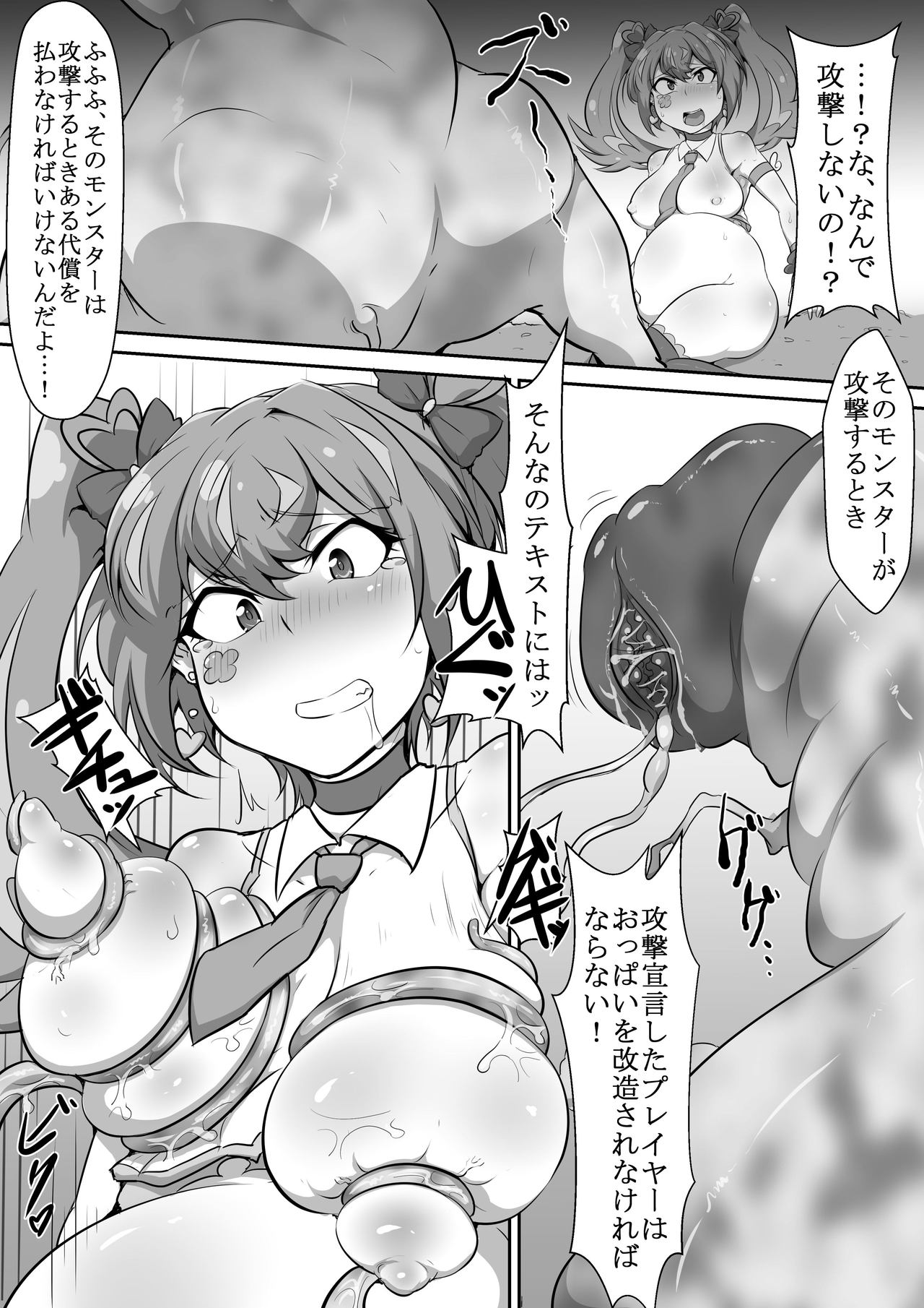 Angel Fall page 10 full