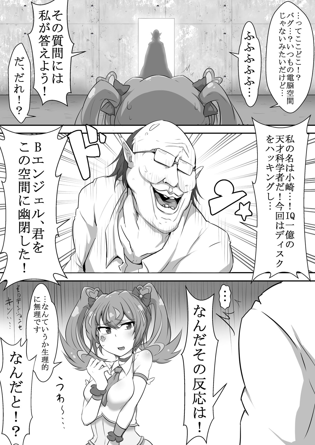 Angel Fall page 2 full