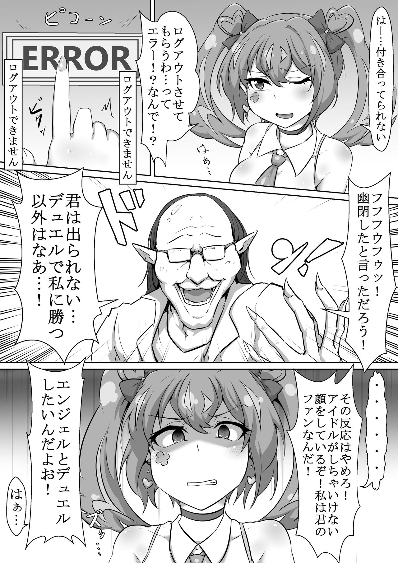 Angel Fall page 3 full