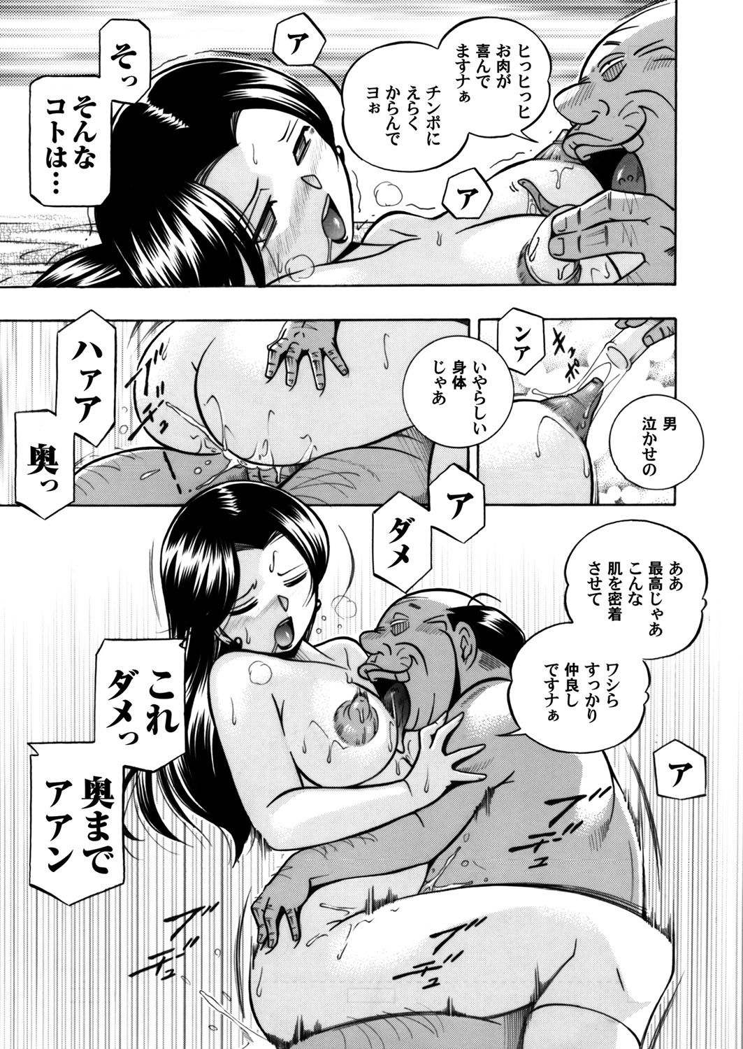 COMIC Magnum Vol. 57 page 10 full