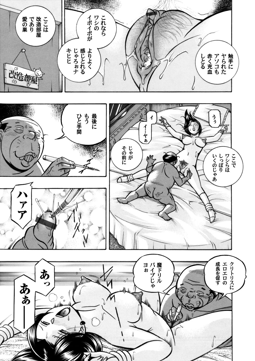 COMIC Magnum Vol. 57 page 4 full